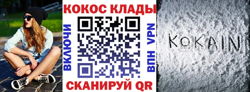 сколько стоит  Ковдор  COCAIN 97% 