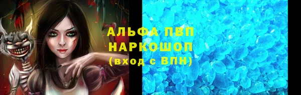 альфа пвп Чегем